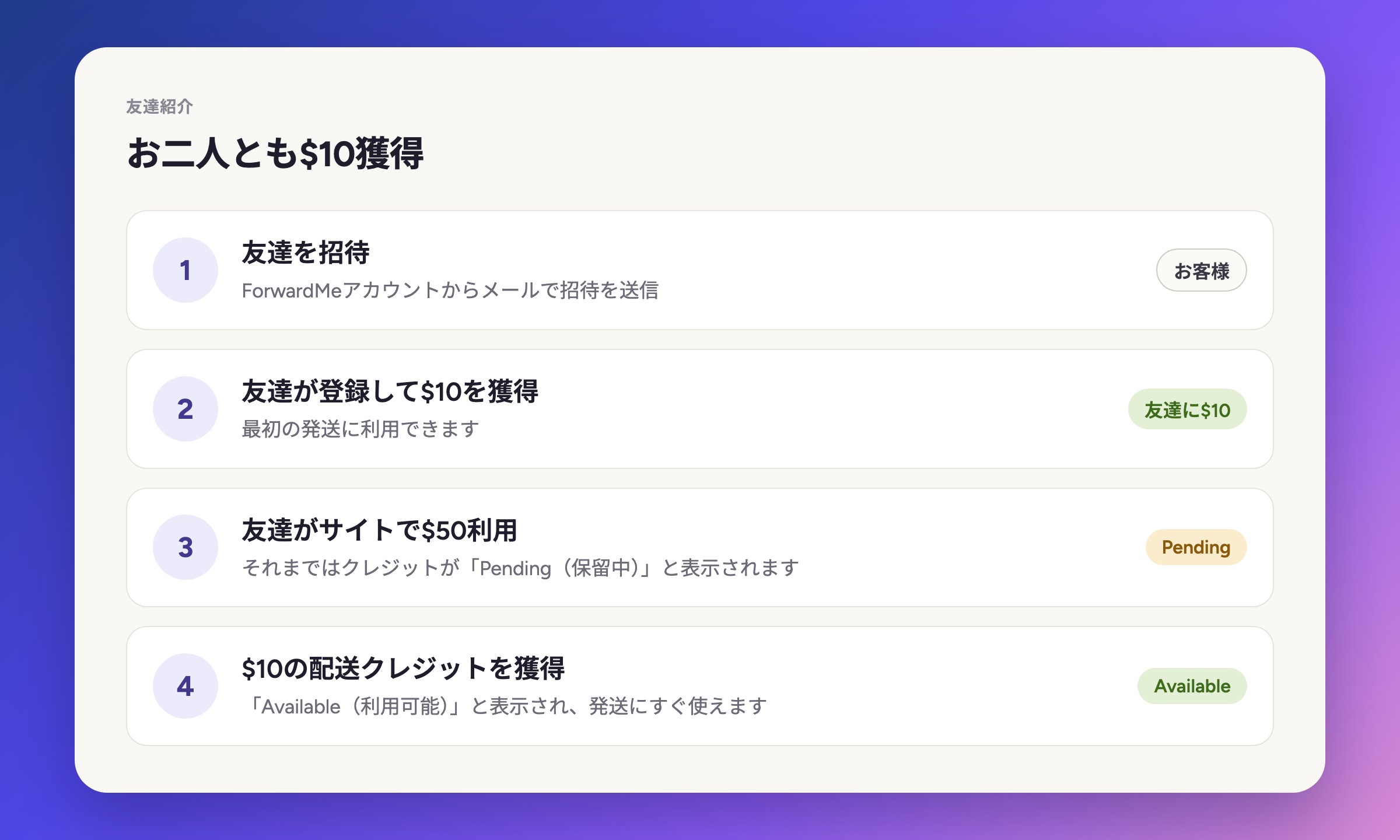 お互いに$10を獲得する仕組み