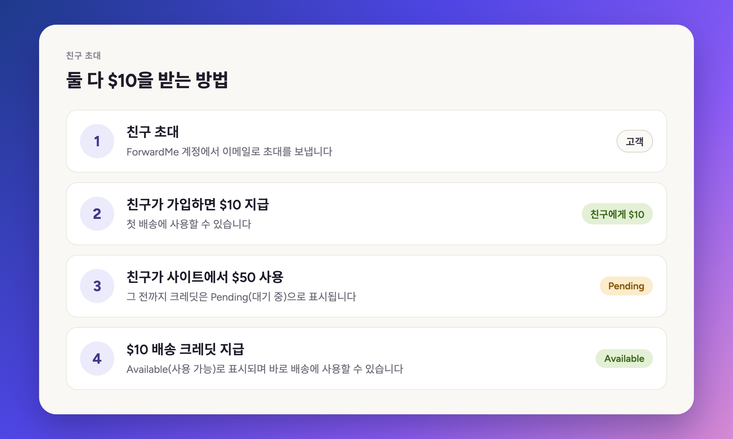 두 사람 모두 $10을 받는 방법